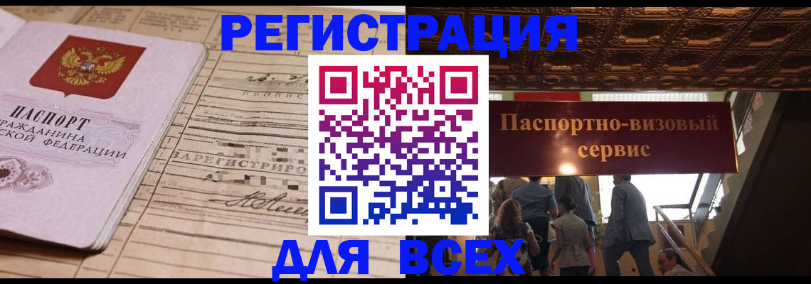 прописка в квартире в Нягани