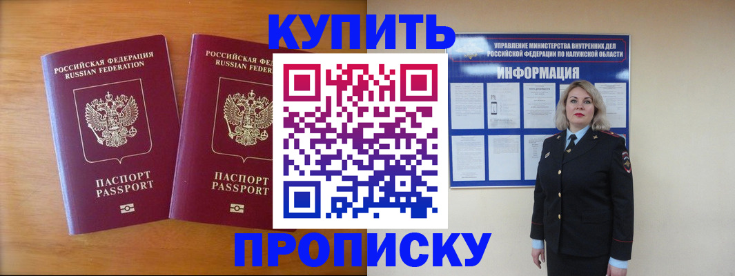 временная регистрация в квартире в Нягани