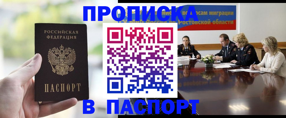 прописка от собственника в Нягани
