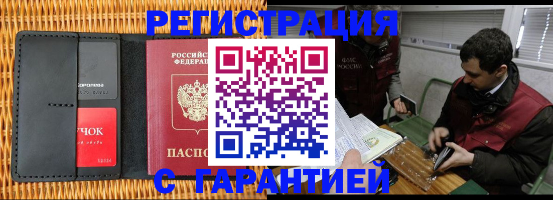 временная регистрация адрес в Нягани