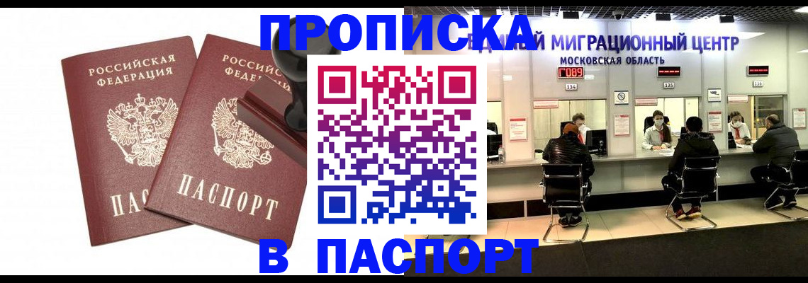 прописка паспорт в Нягани